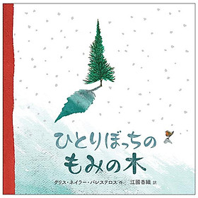 Sách ngoại văn: ひとりぼっちのもみの木 Hitoribocchi No Momi No Ki