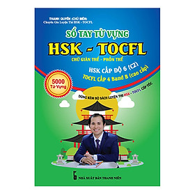 Sổ Tay Từ Vựng HSK Cấp Độ 6 Và TOCFL Band B (Cao Cấp)