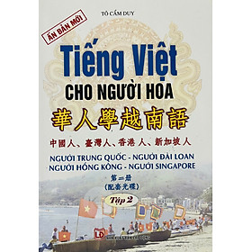 Tiếng Việt Cho Người Hoa - Tập 2 (Free Audio Files)