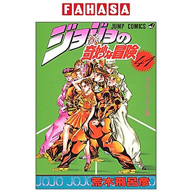 Jojo No Kimyouna Bouken 41 - Jojo's Bizarre Adventure 41 (Japanese Edition)