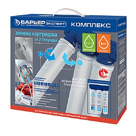 Mua Máy lọc nước Barrier Expert Complex - Hàng chính hãng