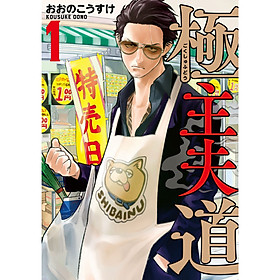 Poster 8 tấm A4 Ông Chồng Nội Trợ manga tranh treo album ảnh in hình đẹp (MẪU GIAO NGẪU NHIÊN)