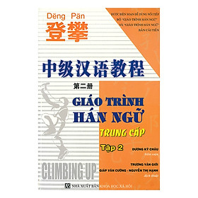 Giáo Trình Hán Ngữ Trung Cấp - Tập 2 (Không CD)