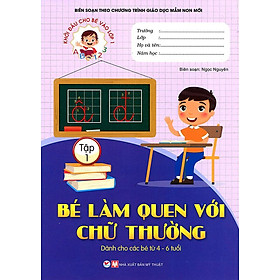 Khởi Đầu Cho Bé Vào Lớp 1 - Bé Làm Quen Với Chữ Thường - Tập 1