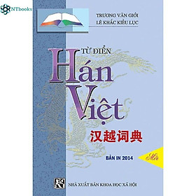 Sách Từ Điển Hán Việt – Bài cứng