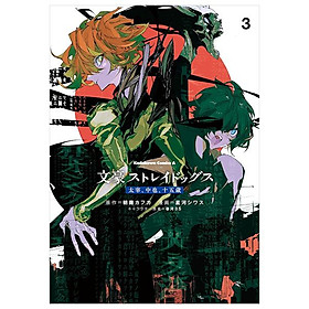 文豪ストレイドッグス 太宰、中也、十五歳 3 - Bungo Stray Dogs Dazai, Chuya, Jugo-sai 3 - Kinokuniya Book Stores