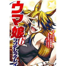 Sách ngoại văn: Uma Musume Cinderella Gray 6 (Japanese Edition) - Kinokuniya Book Stores