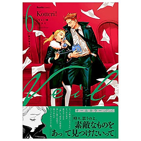 Sách ngoại văn: Veil 6 - Hogureta Reuge (Japanese Edition)