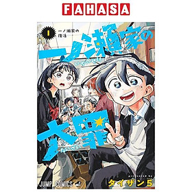 Ichinose-ke No Taizai 1 - The Ichinose Family's Deadly Sins (Japanese Edition)