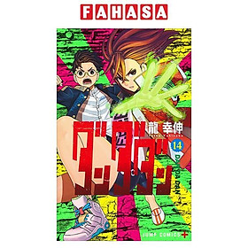 Sách ngoại văn: Dan Da Dan 14 (Japanese Edition)