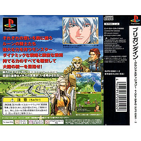 Game ps1 brigandine 2