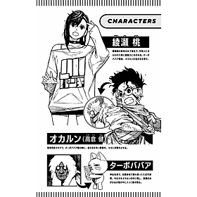 Dandadan 6 (Japanese Edition)