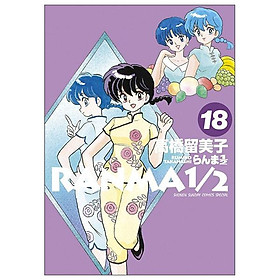 Sách ngoại văn: らんま1/2 Ranma 1/2 18 - Kinokuniya Book Stores