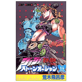 Jojo bizarre adventure truyện manga giá tốt, giảm giá đến 40% - Tháng 5, 2023 | Mua Ngay | Tiki Jojo Bizarre Adventure Truyện Manga Giá Tốt, Giảm Giá Đến 40% - Tháng 5, 2023 | Mua Ngay | Tiki