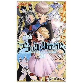ブラッククローバー 20 - Burakku Kurouba 20 - Đang cập nhật