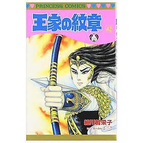 Sách ngoại văn: 王家の紋章 - Ouke No Monshou - Crest Of The Royal Family 42