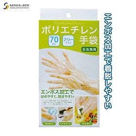 Găng tay nilon dùng một lần Seiwa Pro, mềm, dai, cho cảm giác thật tay khi sử dụng - nội địa Nhật Bản