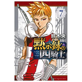 Sách ngoại văn: Mokushiroku No Yonkishi 7 - Four Knights Of The Apocalypse 7 (Japanese Edition)
