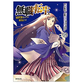 Sách ngoại văn: 無職転生 ～異世界行ったら本気だす～15 - Mushoku Tensei: Isekai Ittara Honki Dasu - Mushoku Tensei: Jobless Reincarnation