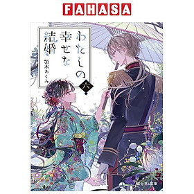 Watashi No Shiawase Na Kekkon - My Happy Marriage 6 (Light Novel) (Japanese Edition)