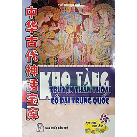 Kho Tàng Truyện Thần Thoại Cổ Đại Trung Quốc (Kèm VCD)