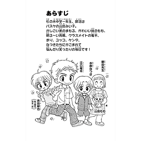 Kocchi Muite! Mikko 37 (Japanese Edition)