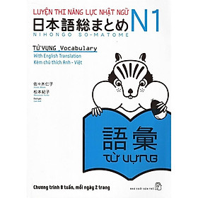 Hình ảnh Luyện Thi Năng Lực Nhật Ngữ N1 Somatome N1 Từ Vựng Bản Nhật Việt - Bản Quyền