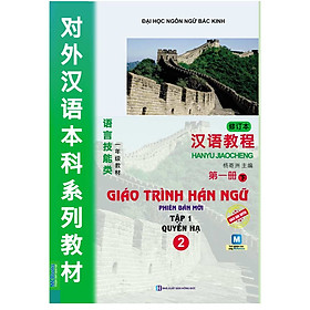 [Download Sách] Giáo Trình Hán Ngữ 2 - Tập 1: Quyển Hạ (Tái Bản 2019) (Tặng Thẻ Luyện Thi HSK Các Cấp Qua Video) (Học Kèm App: MCBooks Application)