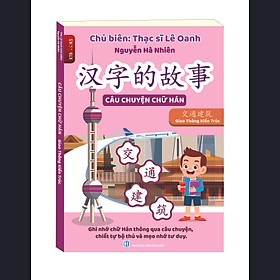 [Download Sách] CÂU CHUYỆN CHỮ HÁN- GIAO THÔNG KIẾN TRÚC Ghi nhớ 2500 chữ Hán qua chiết tự, bộ thủ, câu chuyện chữ Hán và mẹo nhớ tư duy + DVD Toàn bộ sách+ 2 ngòi bay màu+ 1 bút viết