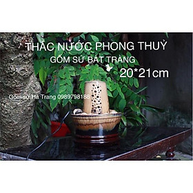 THÁC NƯỚC PHONG THUỶ GỐM SỨ BÁT TRÀNG CAO CẤP SIZE NHỎ  20*21cm