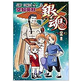 銀魂 ６５ - GINTAMA 65