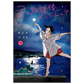 Kimi Wa Hokago Insomnia 5 (Japanese Edition) - Akimi Yoshida