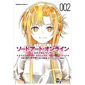 Sách ngoại văn: Sword Art Online: Unital Ring 2 (Japanese Edition)