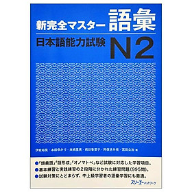 New Kanzen Master JLPT N2: Vocabulary (Japanese Edition)