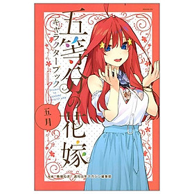 Hình ảnh 五等分の花嫁 キャラクターブック 五月 (KCデラックス)