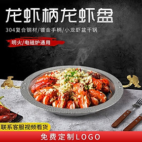 Đĩa tôm hùm quảng cáo thép không gỉ thương mại cao cấp đặc trưng sáng tạo mới của câu lạc bộ Trung Quốc món ăn búa hạt dày lưu vực tôm càng