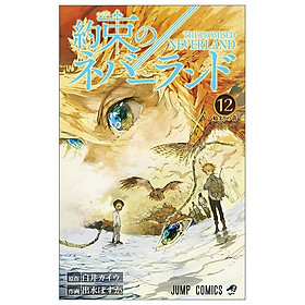 約束のネバーランド 12 - YAKUSOKU NO NEBARANDO 12