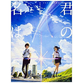 Sách ngoại văn: 新海誠監督作品 君の名は。 公式ビジュアルガイド - Makoto Shinkai Your Name Official Visual Guide Book