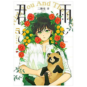 Ame To Kimi To - With You And The Rain 05 (Japanese Edition) - Đang cập nhật