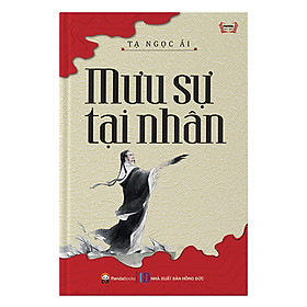 Mưu Sự Tại Nhân (Tái Bản)