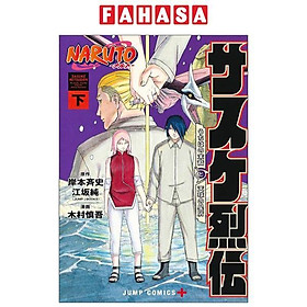 Naruto - Sasuke's Story: Sasuke Retsuden - Last Volume (Japanese Edition)