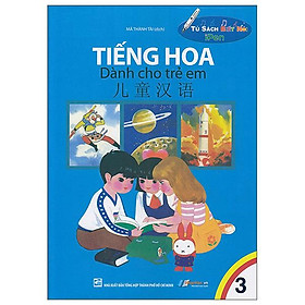 Tủ Sách Biết Nói - Tiếng Hoa Dành Cho Trẻ Em - Tập 3