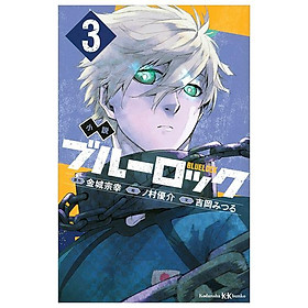 Blue Lock 3 (Light Novel) (Japanese Edition)