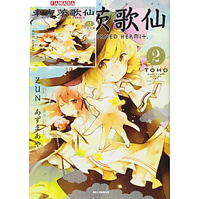 Hình ảnh Wild And Horned Hermit 2 (Japanese Edition)
