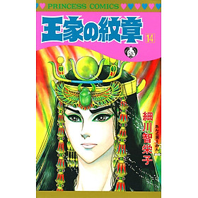 Sách ngoại văn: 王家の紋章 - Ouke No Monshou - Crest Of The Royal Family 14