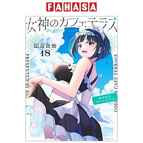 Sách ngoại văn: 女神のカフェテラス18 - The Cafe Terrace And Its Goddesses 18