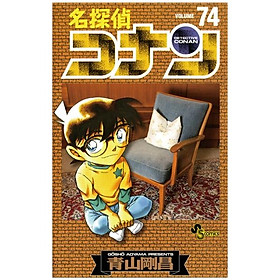 [Download Sách] 名探偵コナン 74 - Detective Conan 74