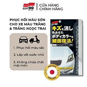 Sáp phục hồi màu sơn xe màu trắng & trắng ngọc trai Color Evolution W-180 Soft99