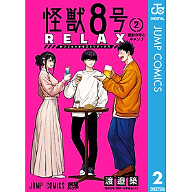 Sách ngoại văn: 怪獣 - Kaiju 8-Go Relax 2