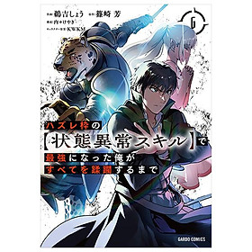 Sách ngoại văn: Hazurewaku No [Jotai Ijou Skill] De Saikyo Ni Natta Ore Ga Subete Wo Jurinsuru Made 6 (Japanese Edition) - 
